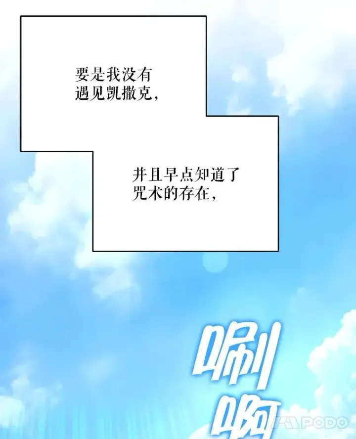 《契约夫妻的每一夜》82.诅咒解除（完）图28