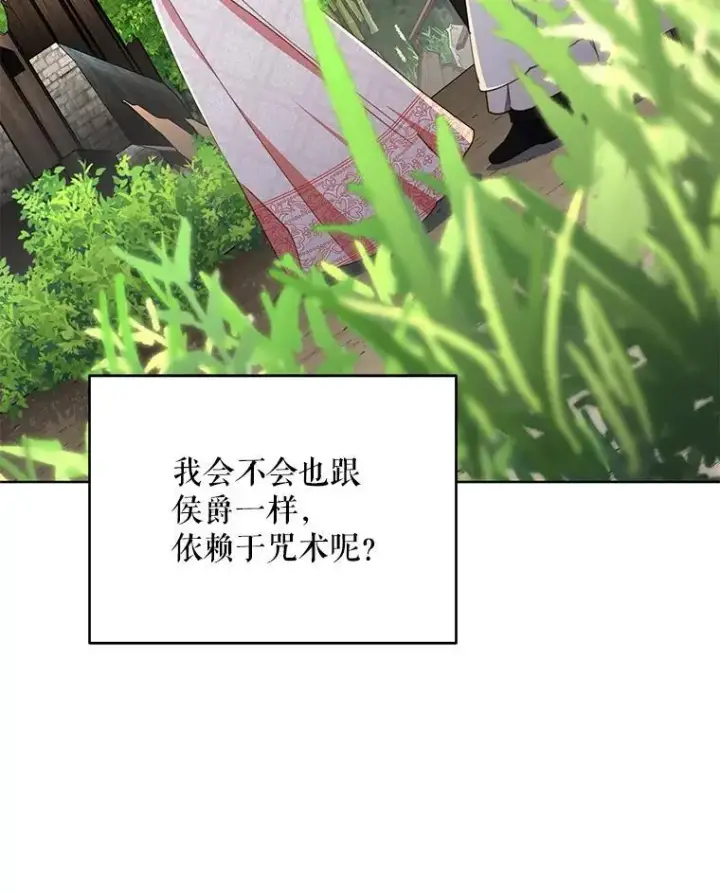 《契约夫妻的每一夜》82.诅咒解除（完）图30