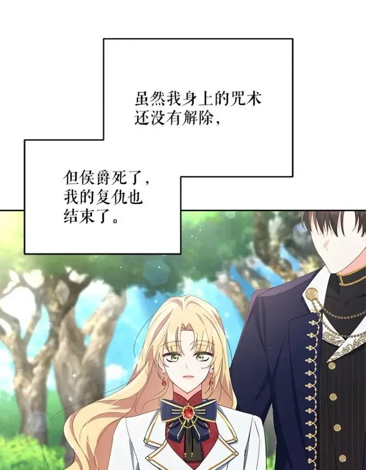 《契约夫妻的每一夜》82.诅咒解除（完）图31