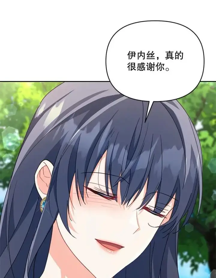 《契约夫妻的每一夜》82.诅咒解除（完）图34