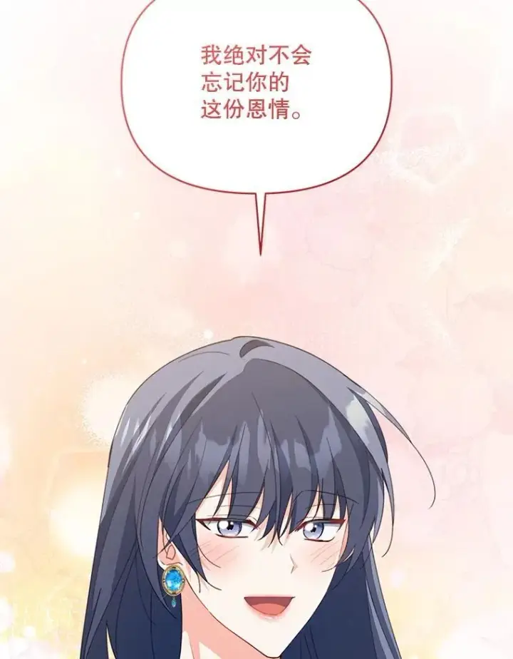 《契约夫妻的每一夜》82.诅咒解除（完）图36