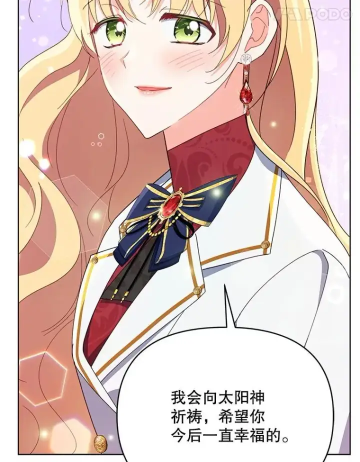 《契约夫妻的每一夜》82.诅咒解除（完）图39