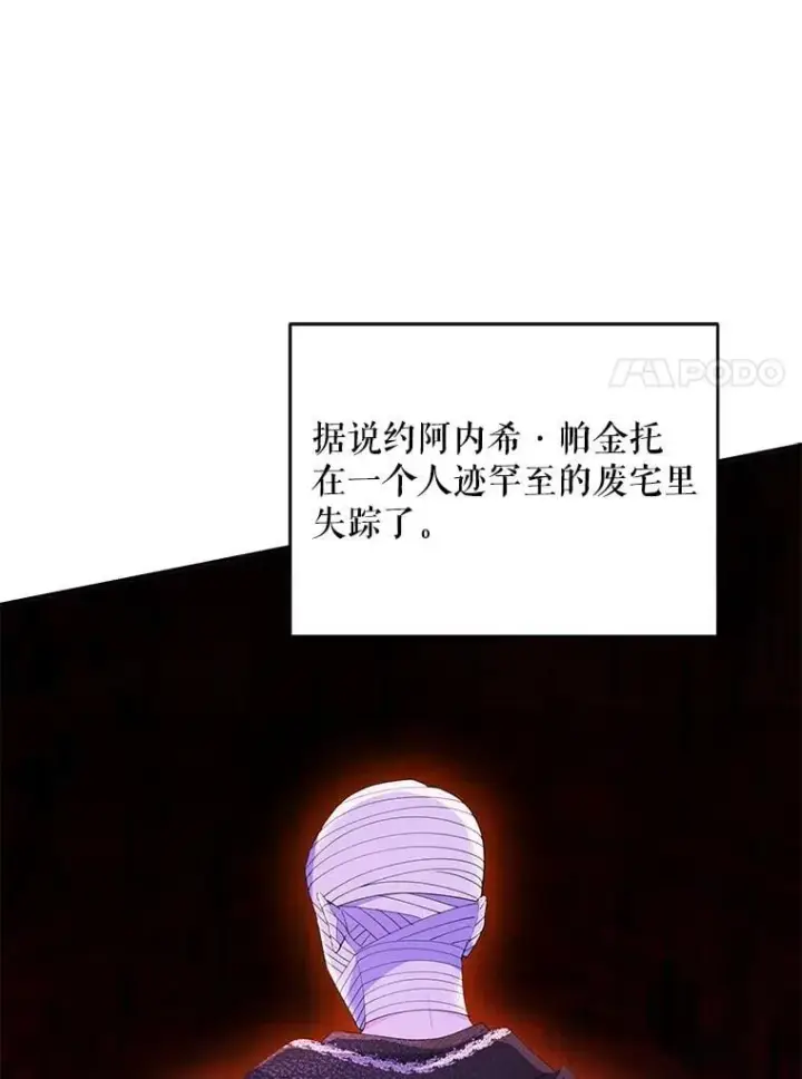 《契约夫妻的每一夜》82.诅咒解除（完）图42
