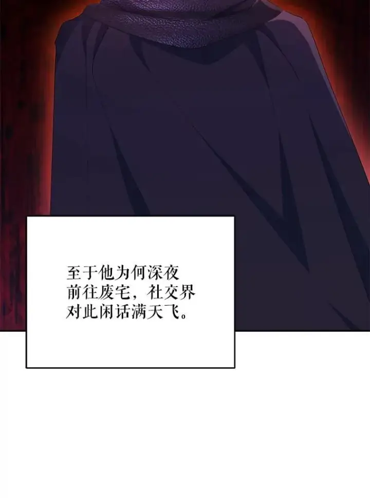 《契约夫妻的每一夜》82.诅咒解除（完）图43