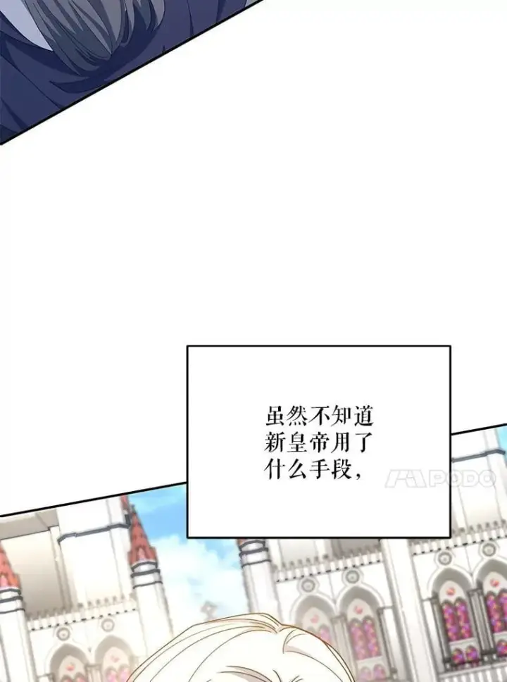《契约夫妻的每一夜》82.诅咒解除（完）图48