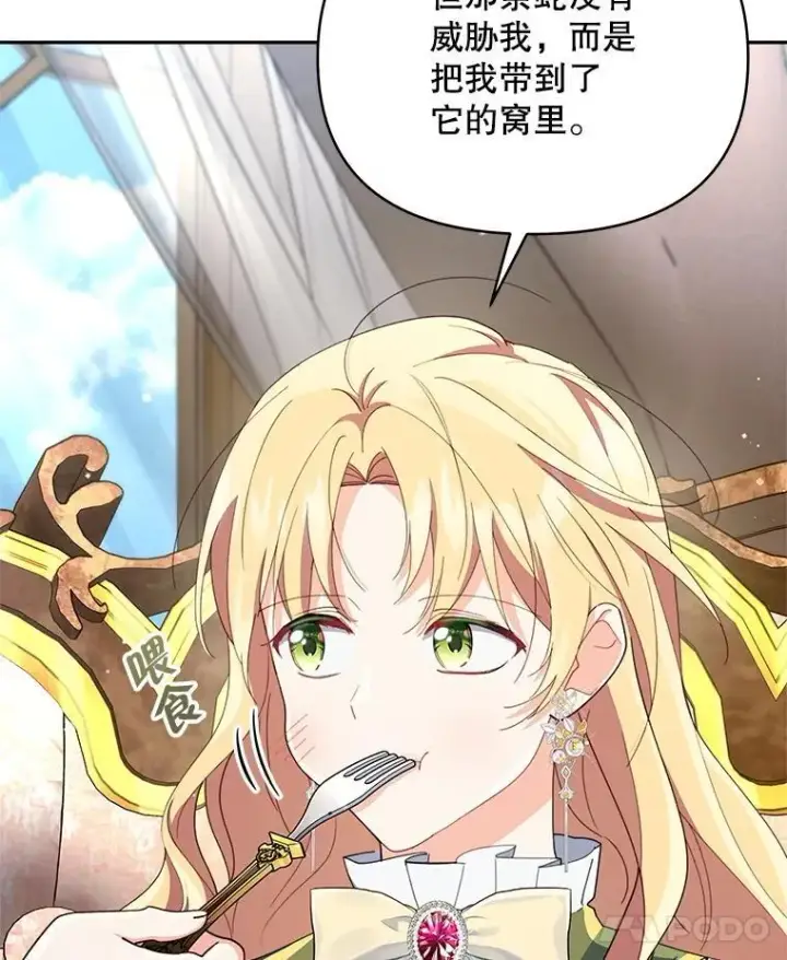 《契约夫妻的每一夜》82.诅咒解除（完）图59
