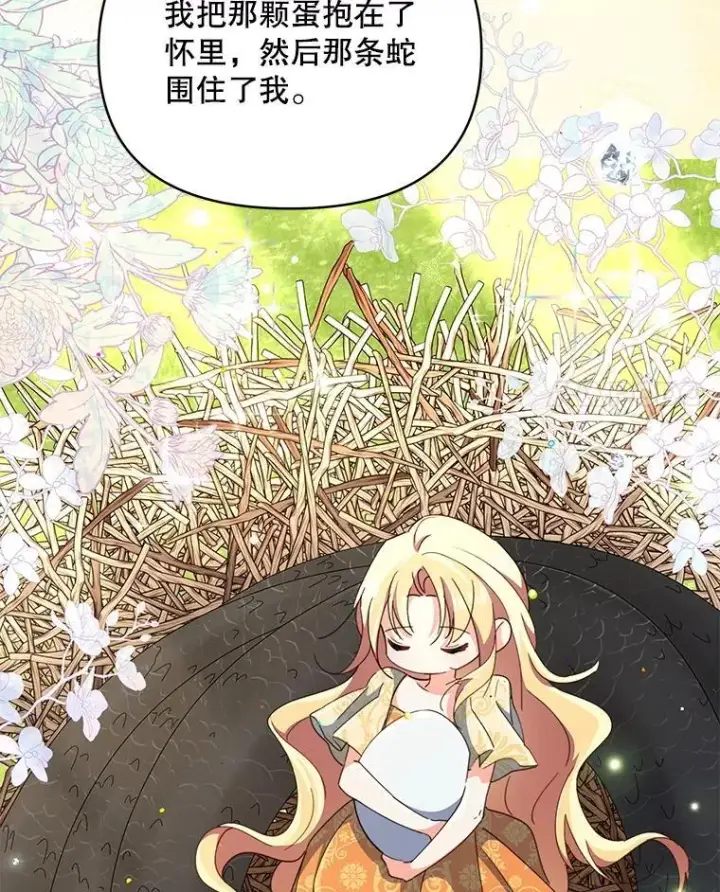 《契约夫妻的每一夜》82.诅咒解除（完）图62