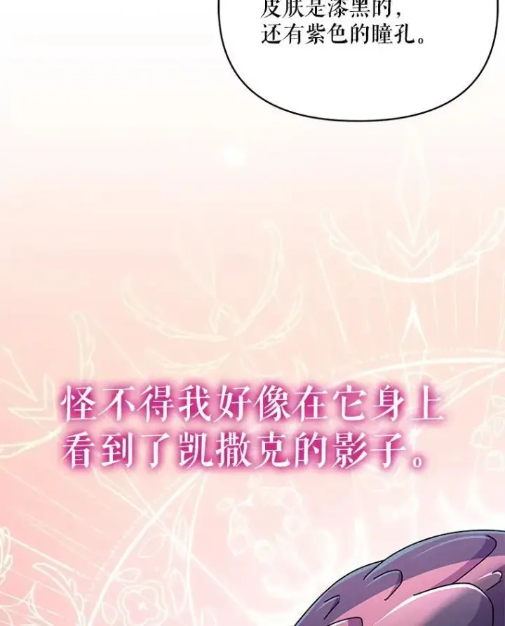 《契约夫妻的每一夜》82.诅咒解除（完）图68