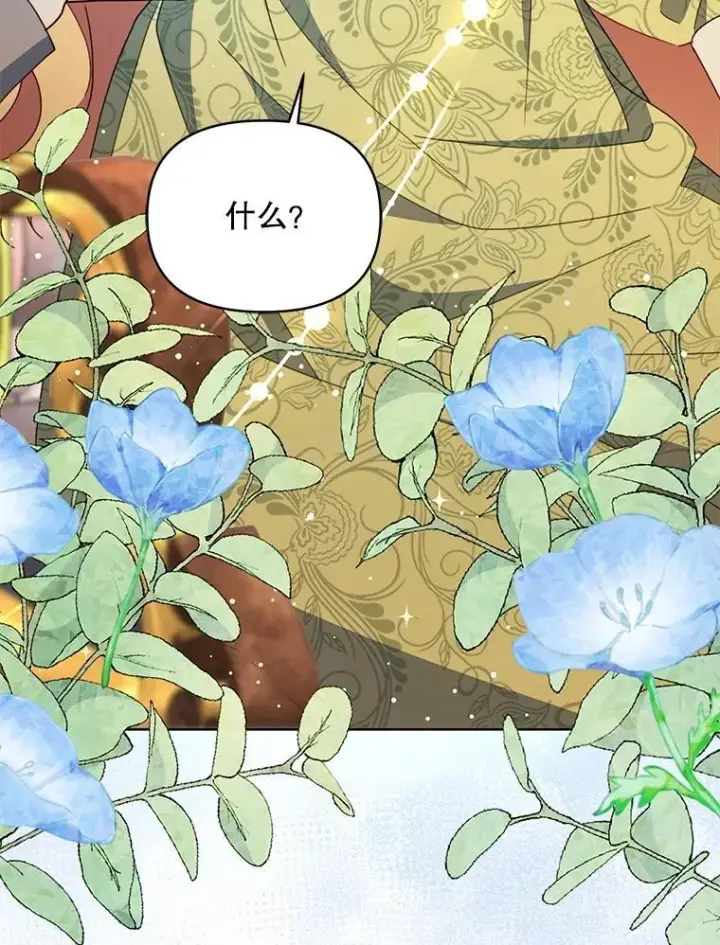 《契约夫妻的每一夜》82.诅咒解除（完）图84