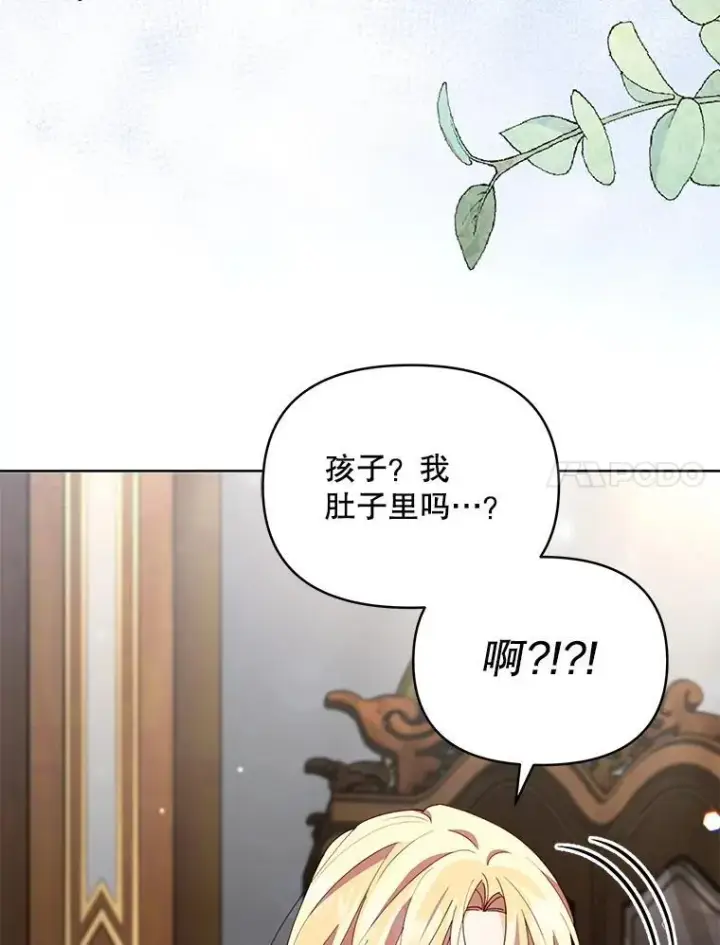 《契约夫妻的每一夜》82.诅咒解除（完）图85