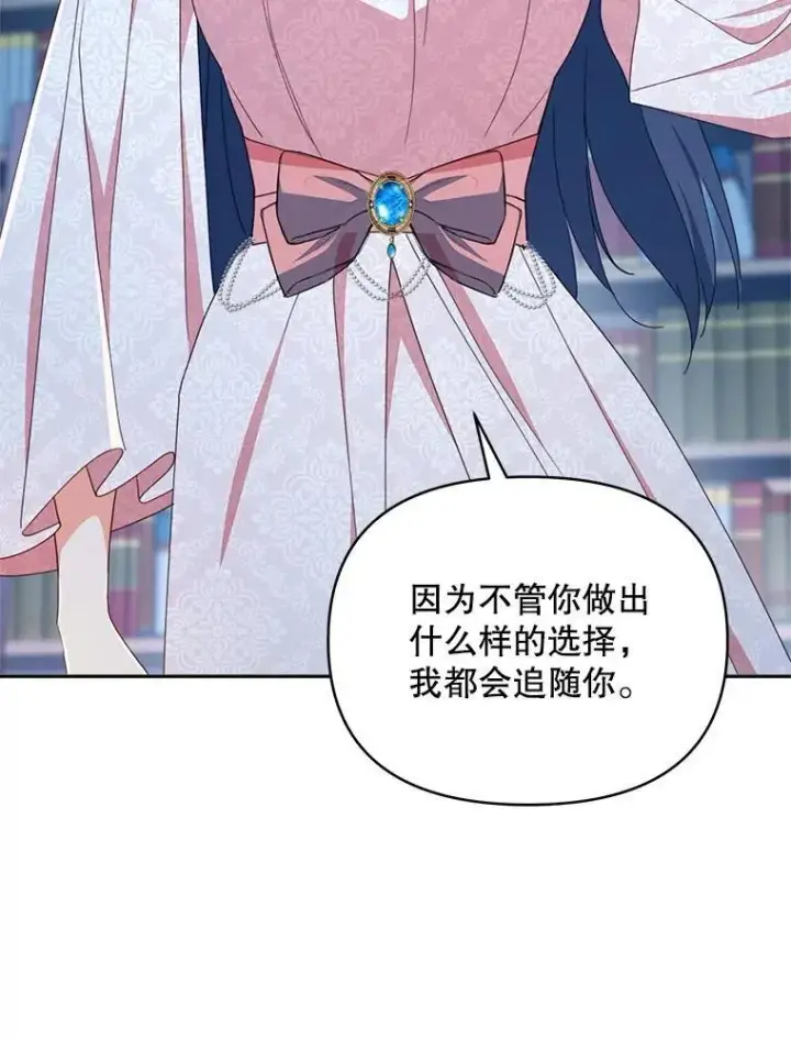 《契约夫妻的每一夜》82.诅咒解除（完）图9