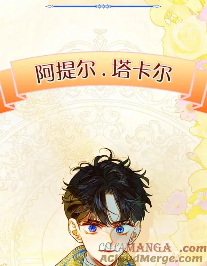 《契约皇后的女儿》人物介绍图21