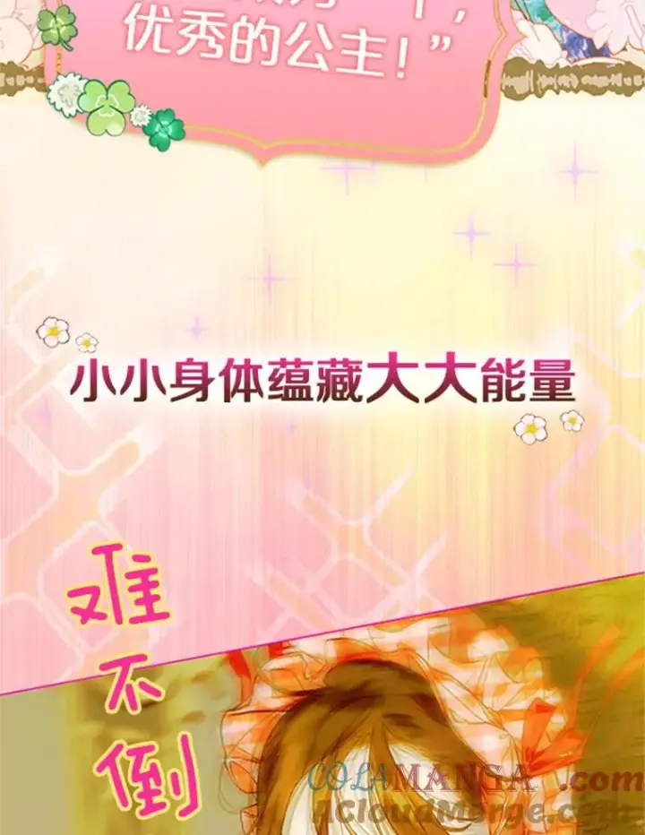 《契约皇后的女儿》人物介绍图3