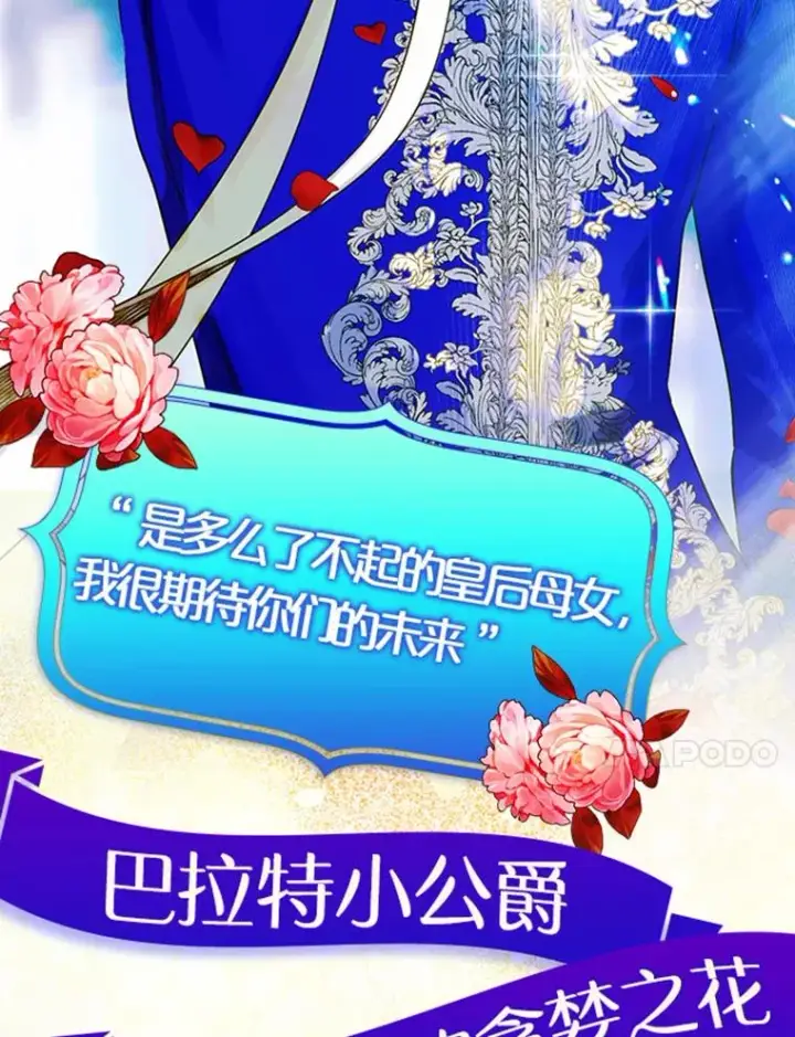 《契约皇后的女儿》人物介绍图30
