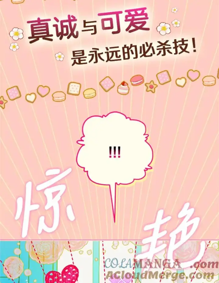 《契约皇后的女儿》人物介绍图5