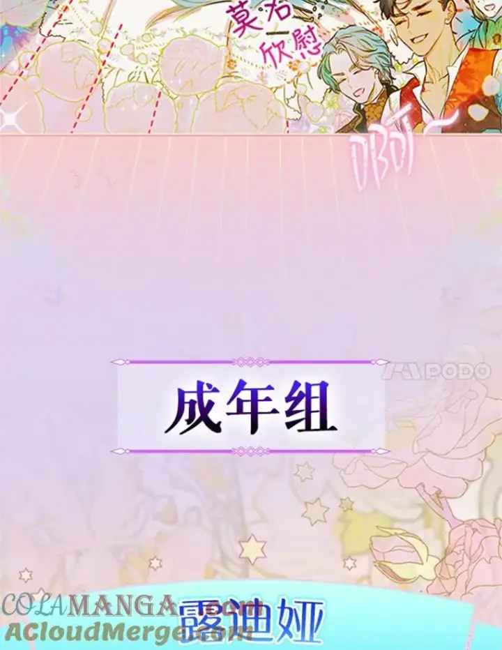 《契约皇后的女儿》人物介绍图7