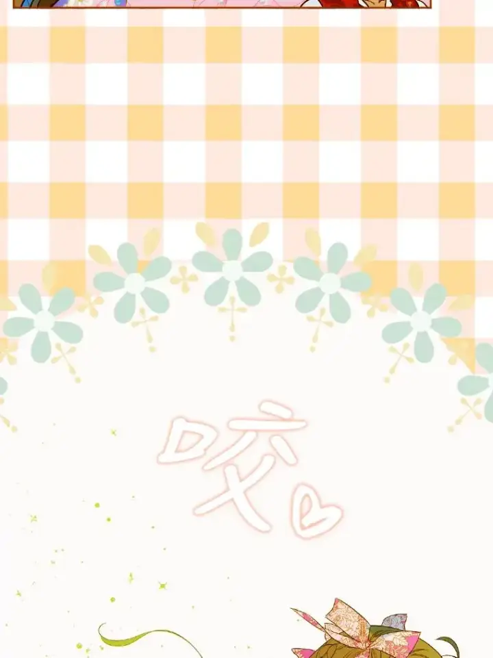 《契约皇后的女儿》8.独闯办公室图100