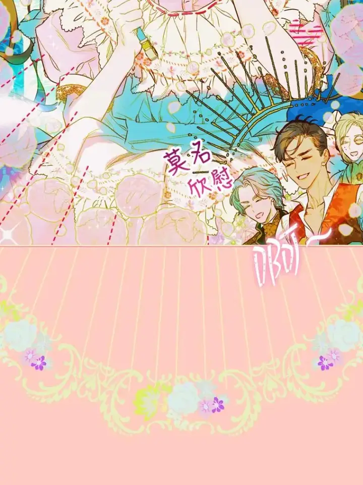 《契约皇后的女儿》8.独闯办公室图103