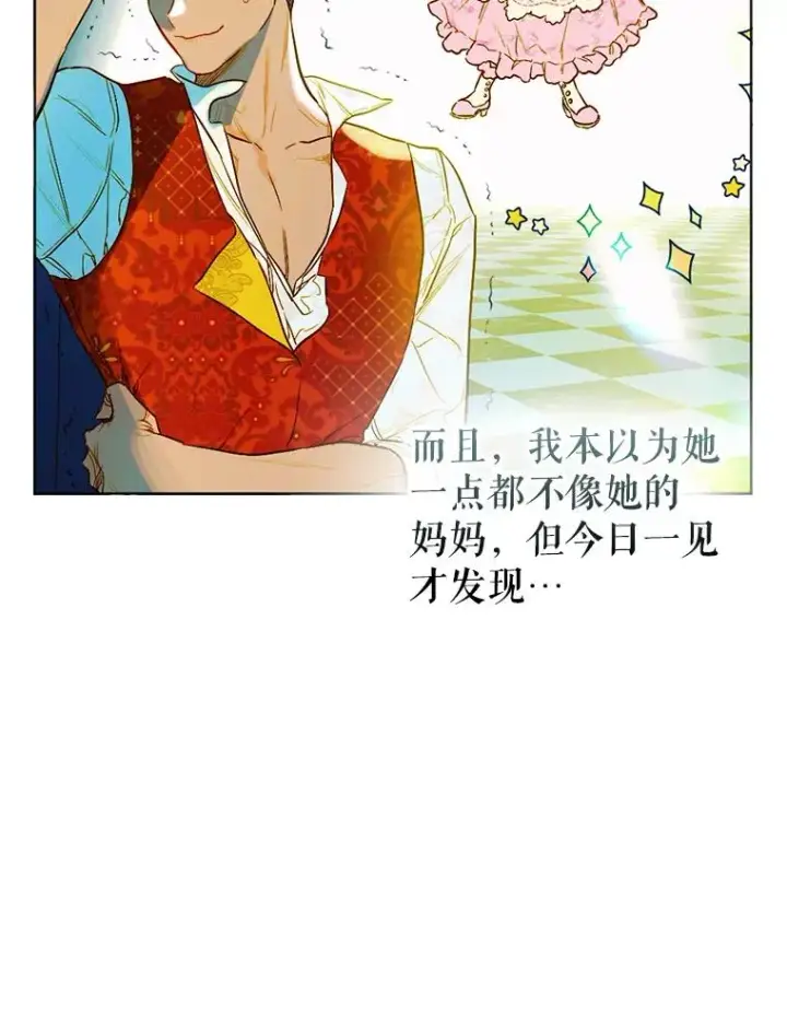 《契约皇后的女儿》8.独闯办公室图110