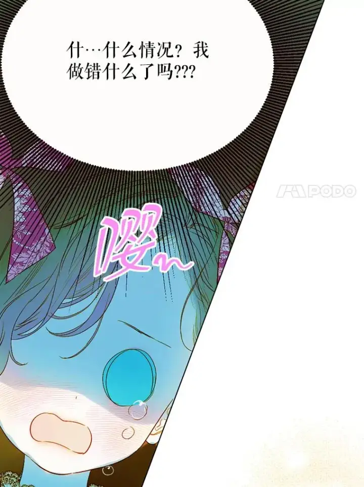 《契约皇后的女儿》8.独闯办公室图18