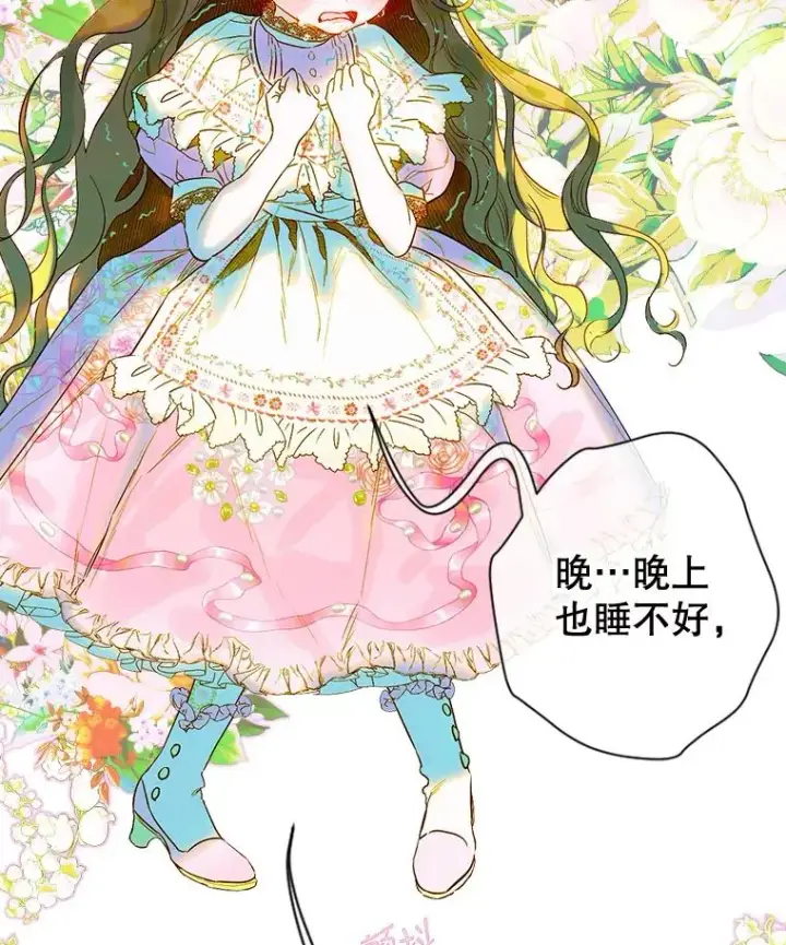 《契约皇后的女儿》8.独闯办公室图2