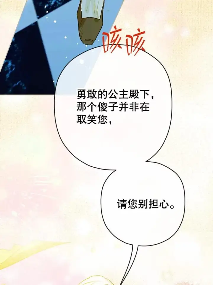 《契约皇后的女儿》8.独闯办公室图20