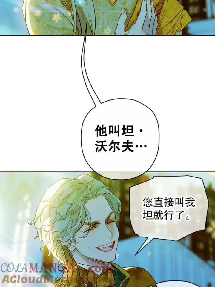 《契约皇后的女儿》8.独闯办公室图29