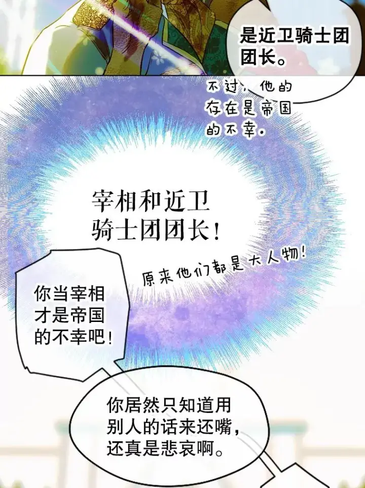《契约皇后的女儿》8.独闯办公室图30