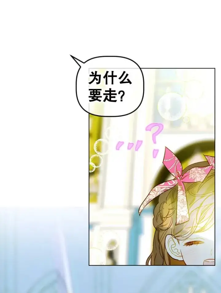 《契约皇后的女儿》8.独闯办公室图32