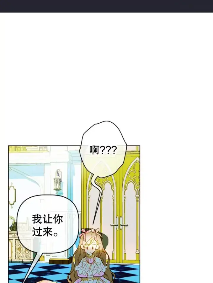 《契约皇后的女儿》8.独闯办公室图35