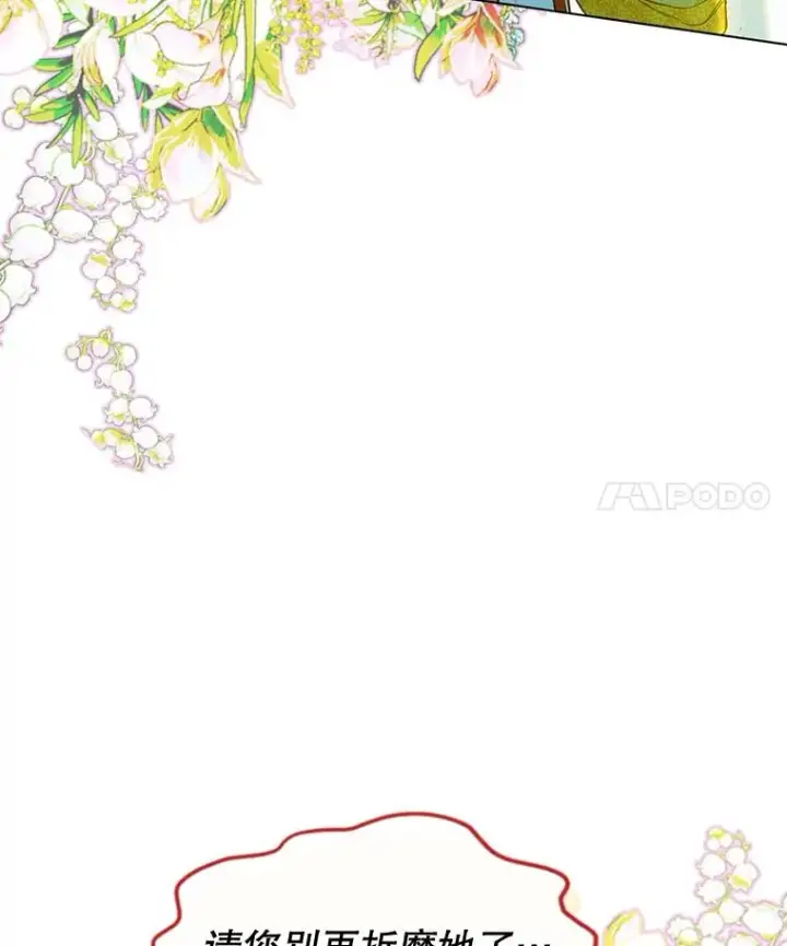 《契约皇后的女儿》8.独闯办公室图4