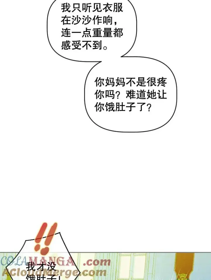 《契约皇后的女儿》8.独闯办公室图45