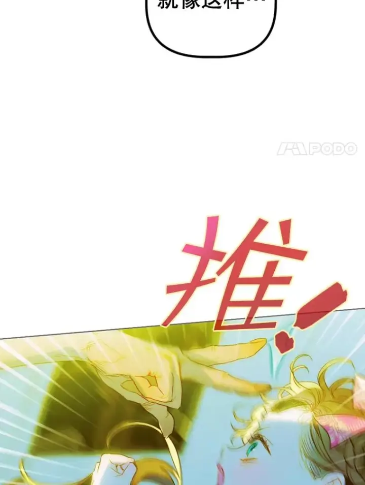 《契约皇后的女儿》8.独闯办公室图47