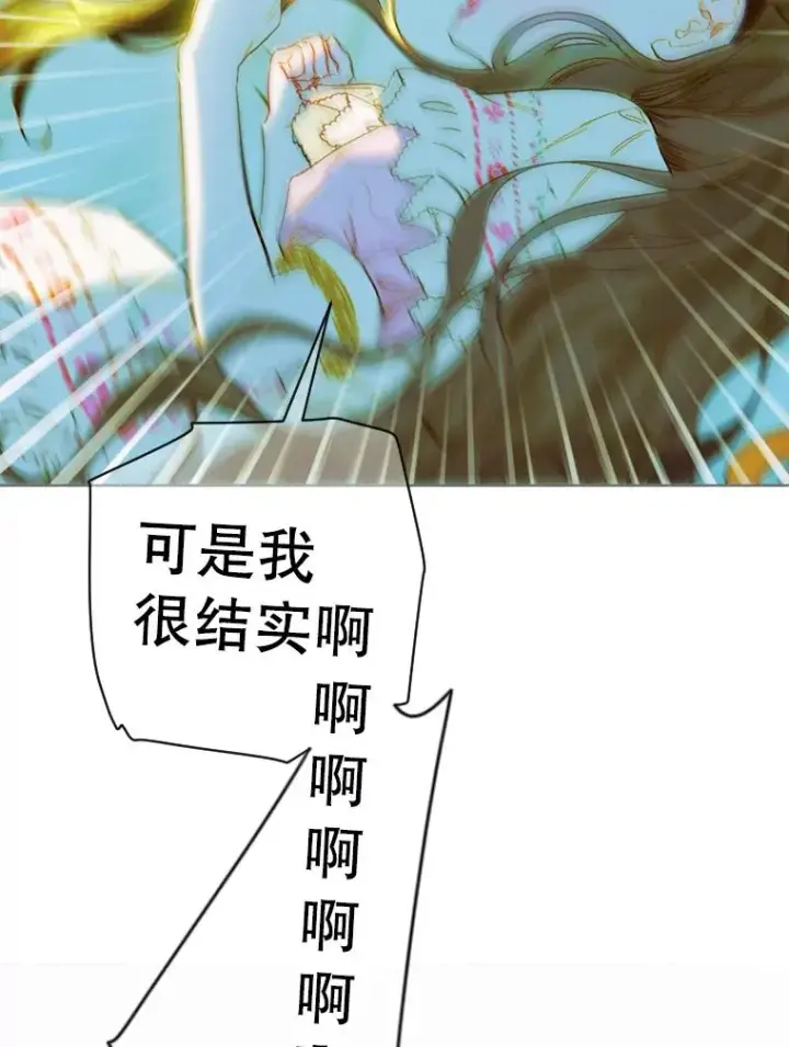 《契约皇后的女儿》8.独闯办公室图48