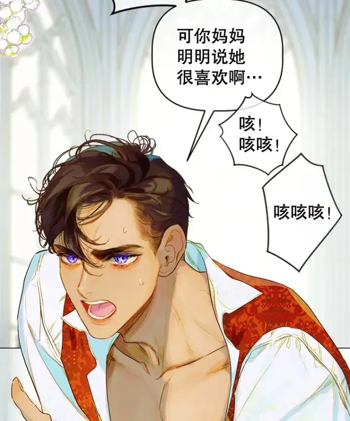 《契约皇后的女儿》8.独闯办公室图6