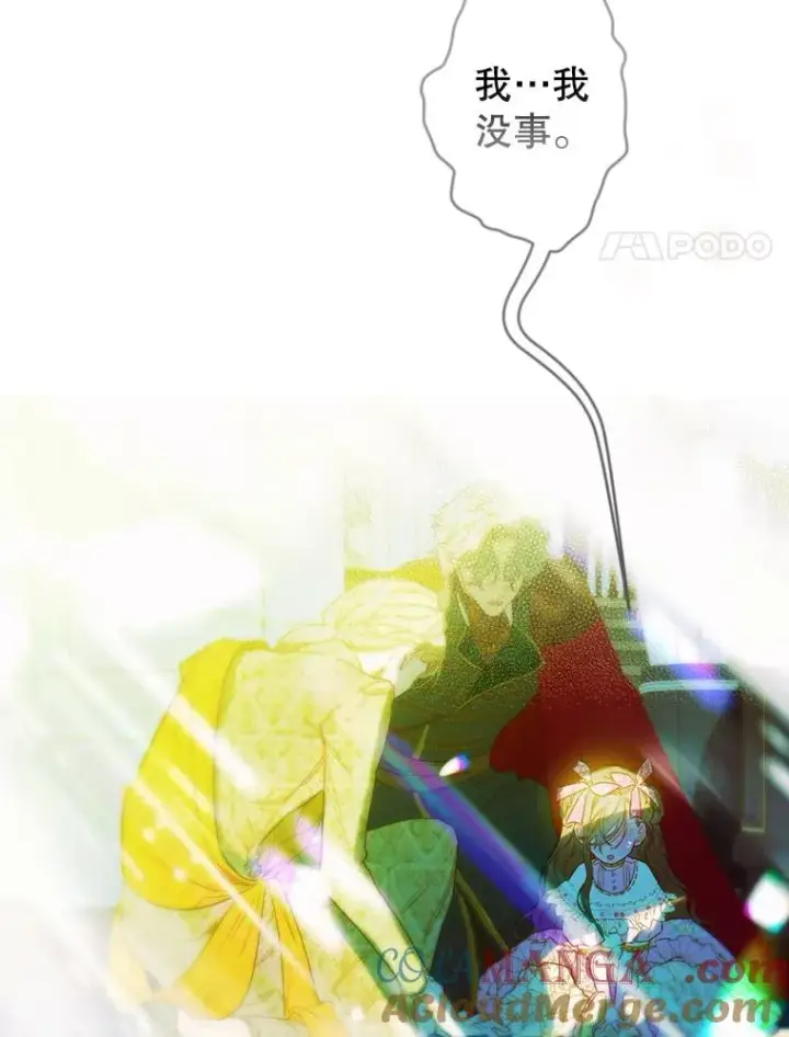 《契约皇后的女儿》8.独闯办公室图73