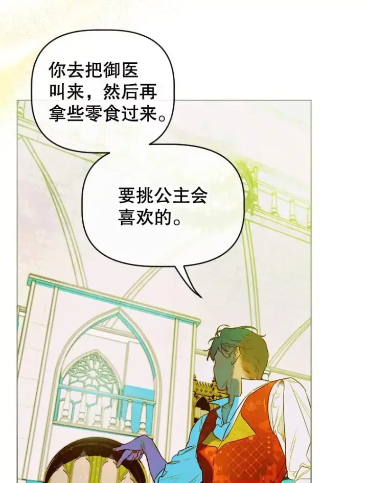 《契约皇后的女儿》8.独闯办公室图80