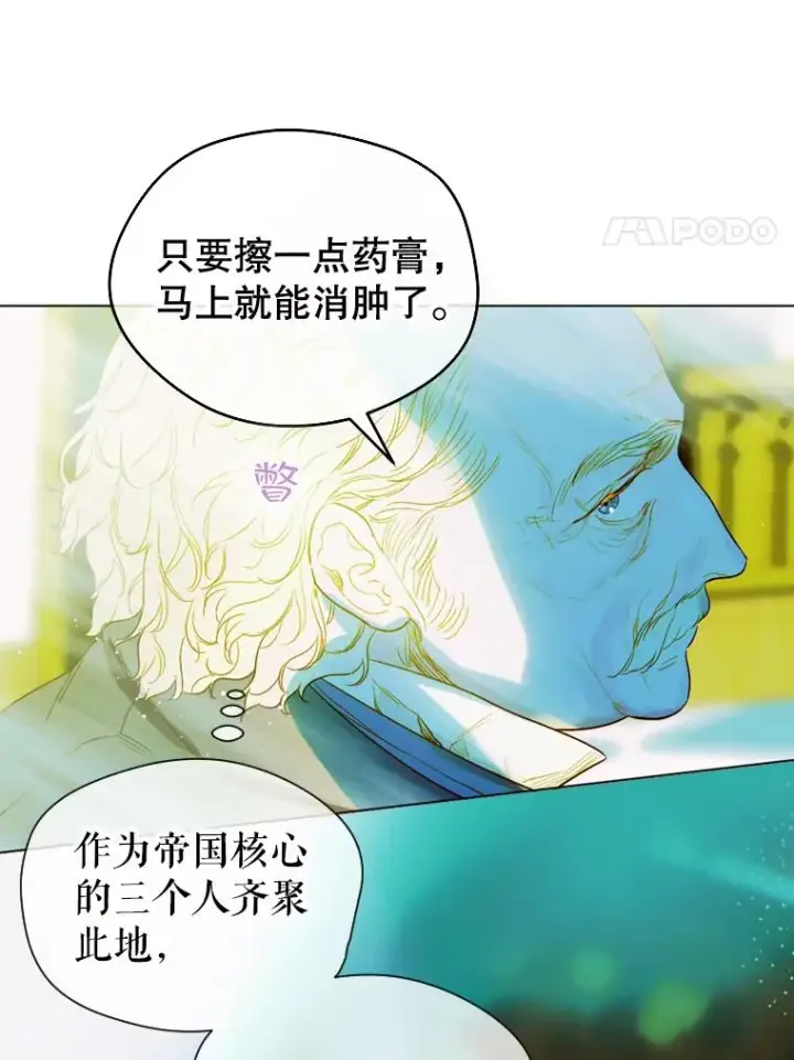 《契约皇后的女儿》8.独闯办公室图86