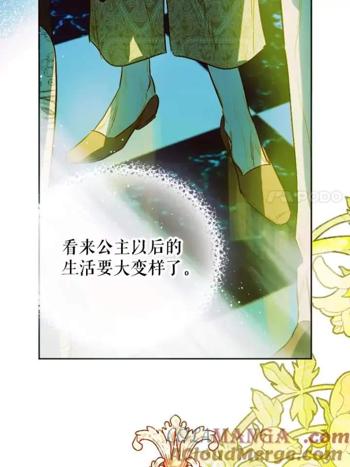 《契约皇后的女儿》8.独闯办公室图89