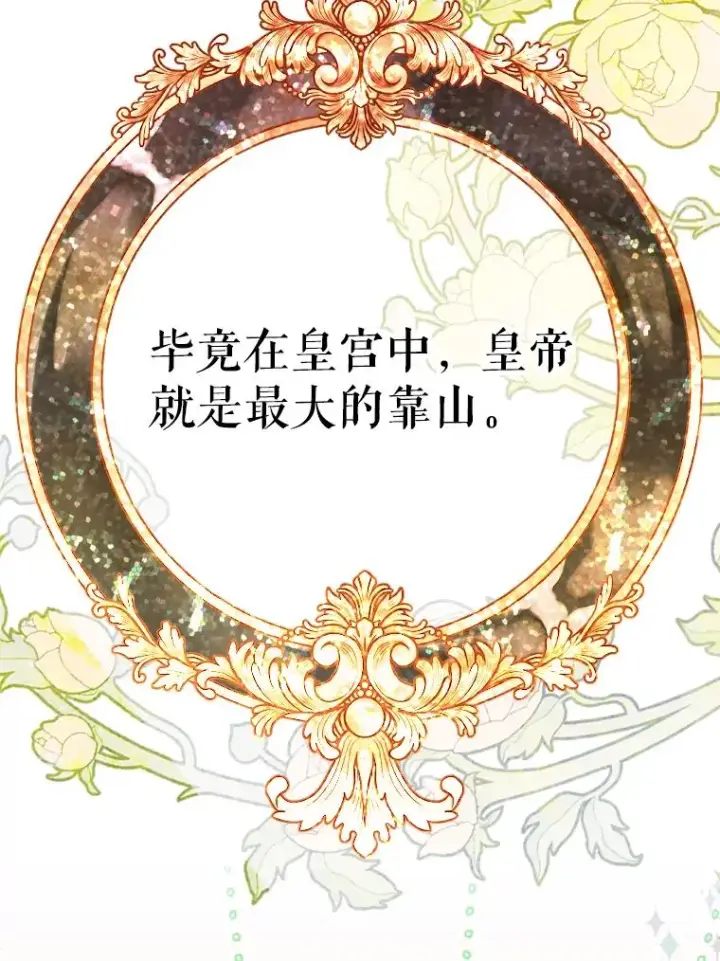 《契约皇后的女儿》8.独闯办公室图90