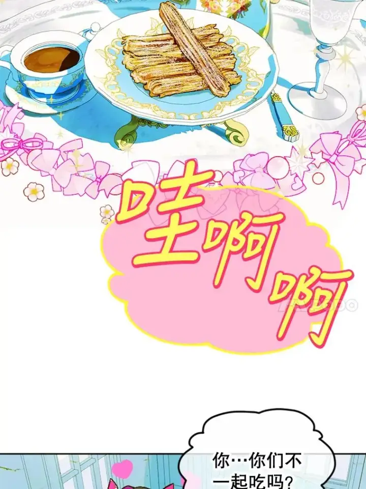 《契约皇后的女儿》8.独闯办公室图92