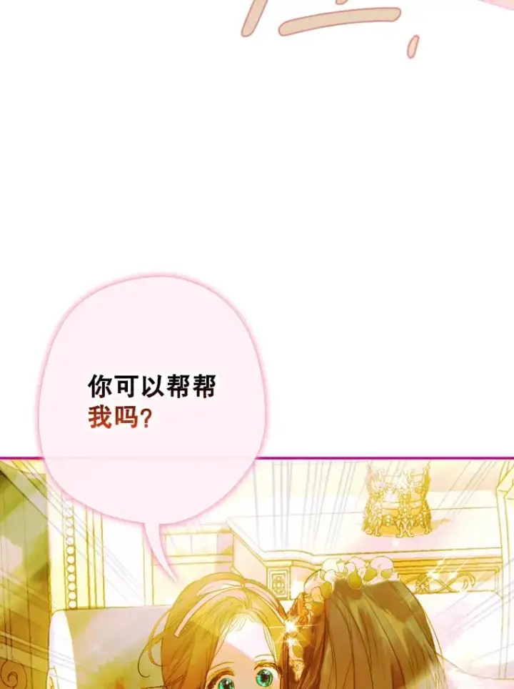 《契约皇后的女儿》12.龙的后代图100