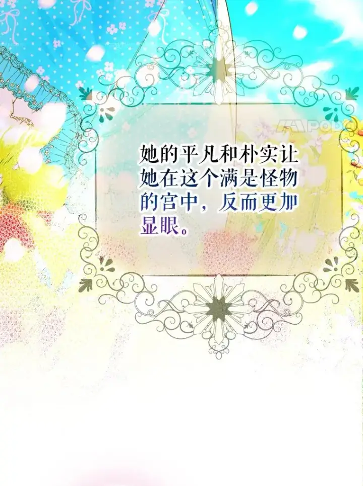 《契约皇后的女儿》12.龙的后代图112