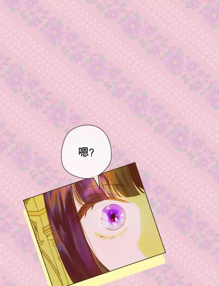 《契约皇后的女儿》12.龙的后代图32