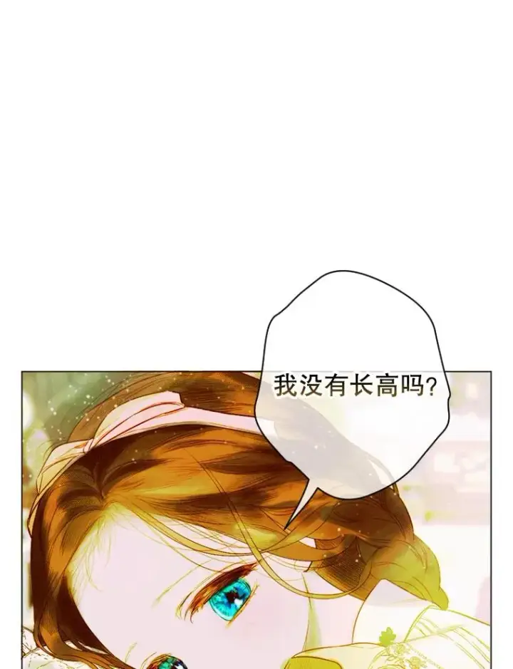 《契约皇后的女儿》12.龙的后代图36