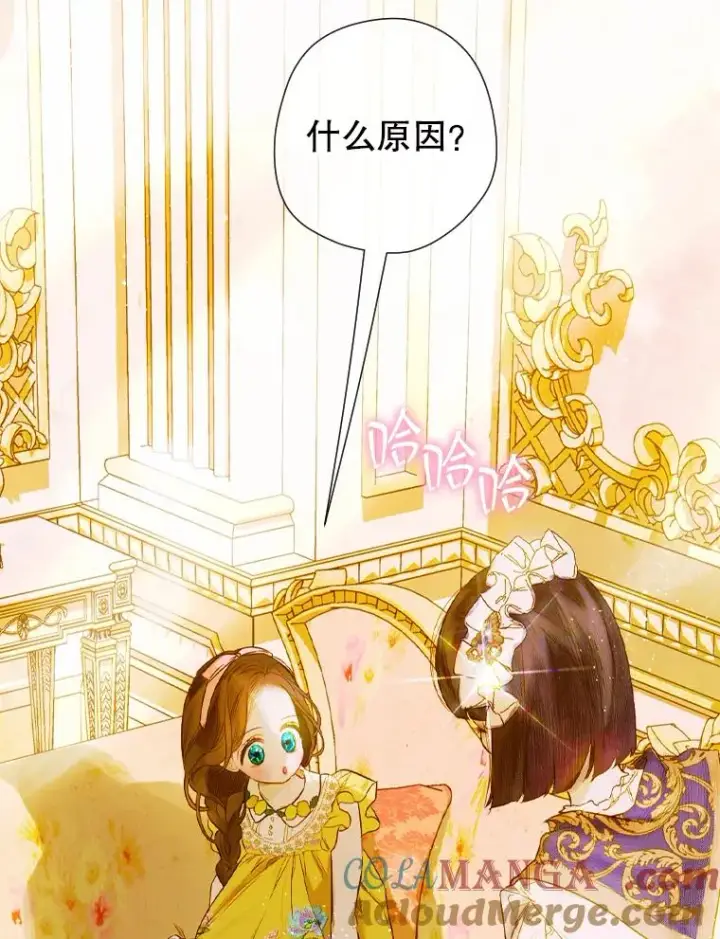 《契约皇后的女儿》12.龙的后代图45