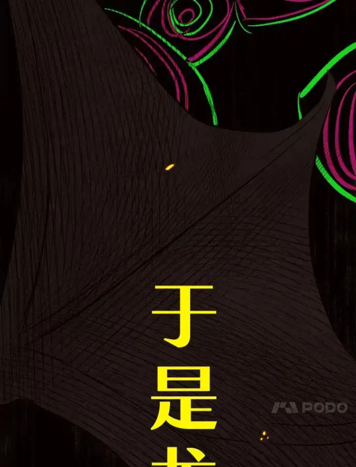 《契约皇后的女儿》12.龙的后代图60