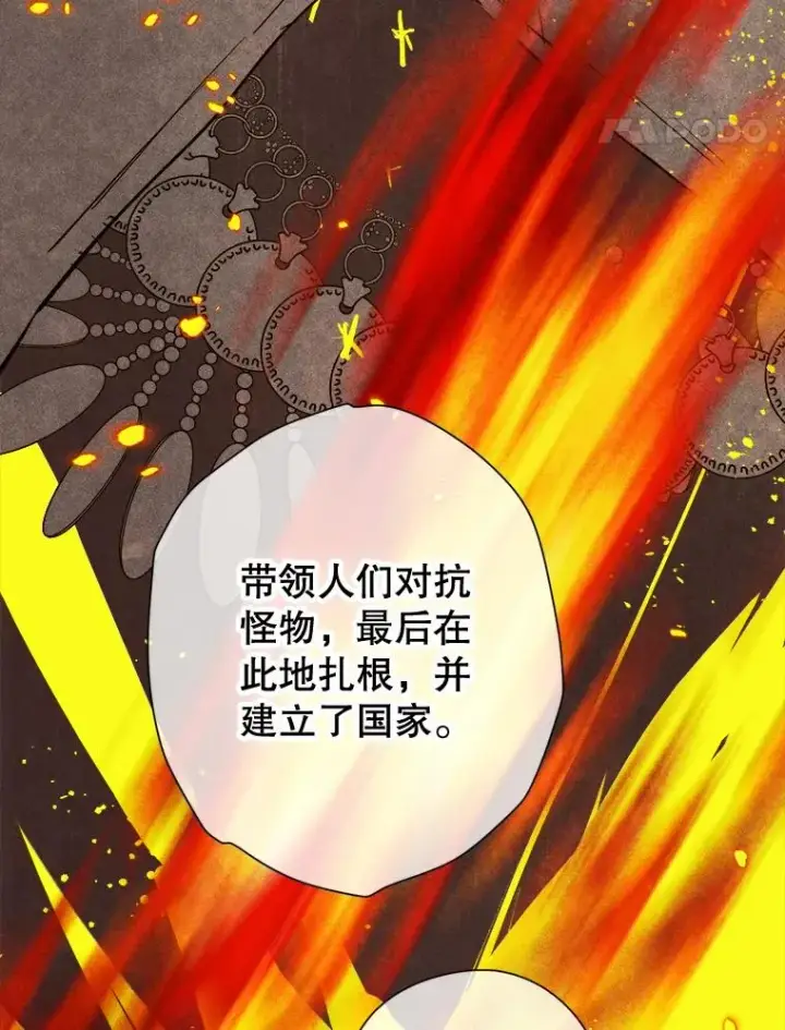 《契约皇后的女儿》12.龙的后代图64