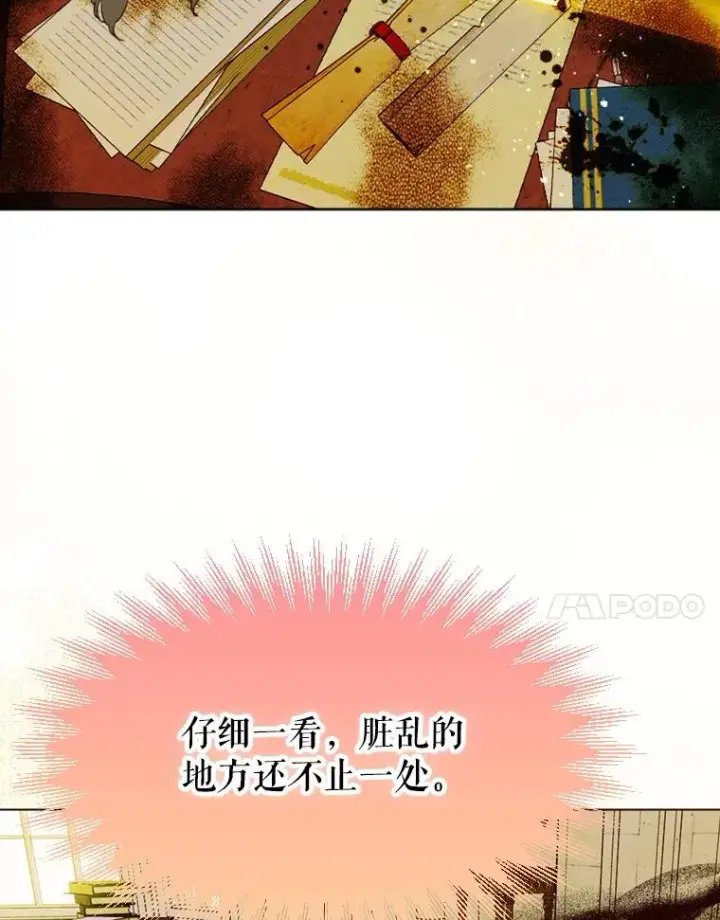 《契约皇后的女儿》12.龙的后代图7