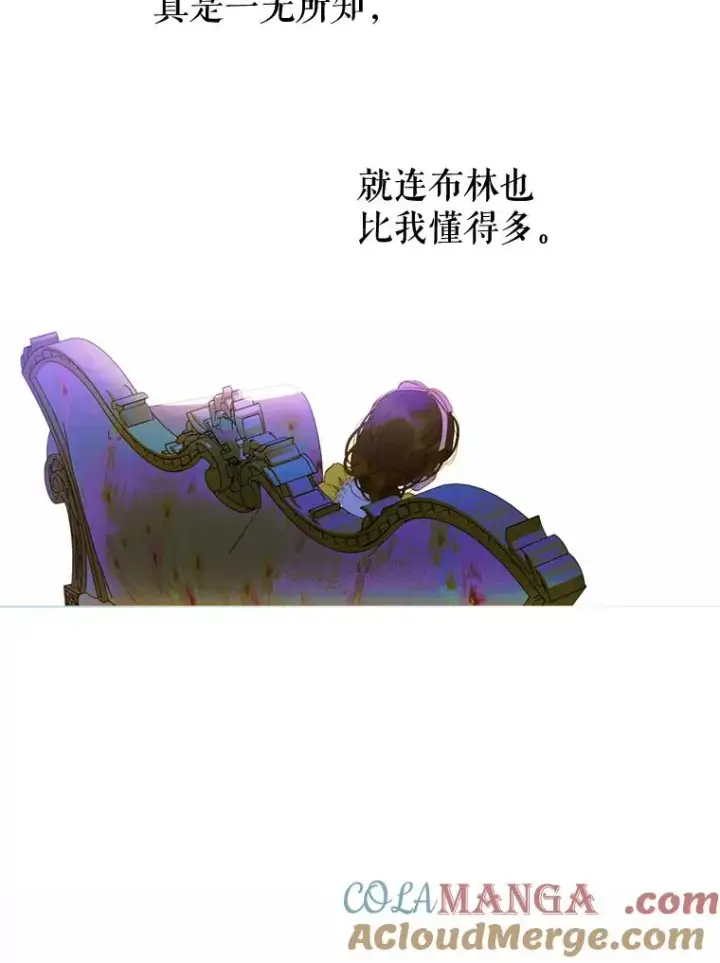 《契约皇后的女儿》12.龙的后代图85